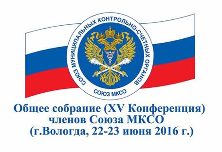 Юбилейная XV Конференция