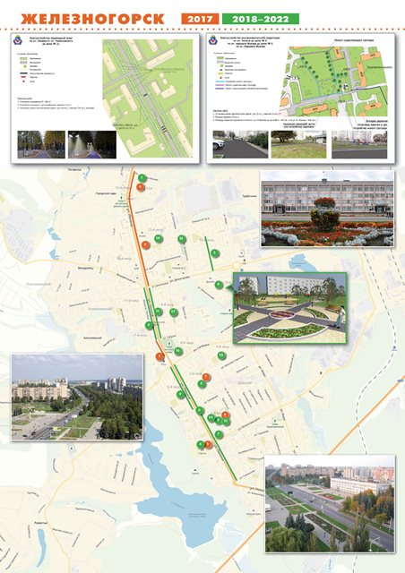проверка по Формированию комфортной городской среды