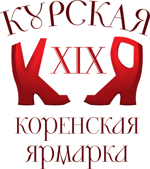 Курская Коренская ярмарка – 2019