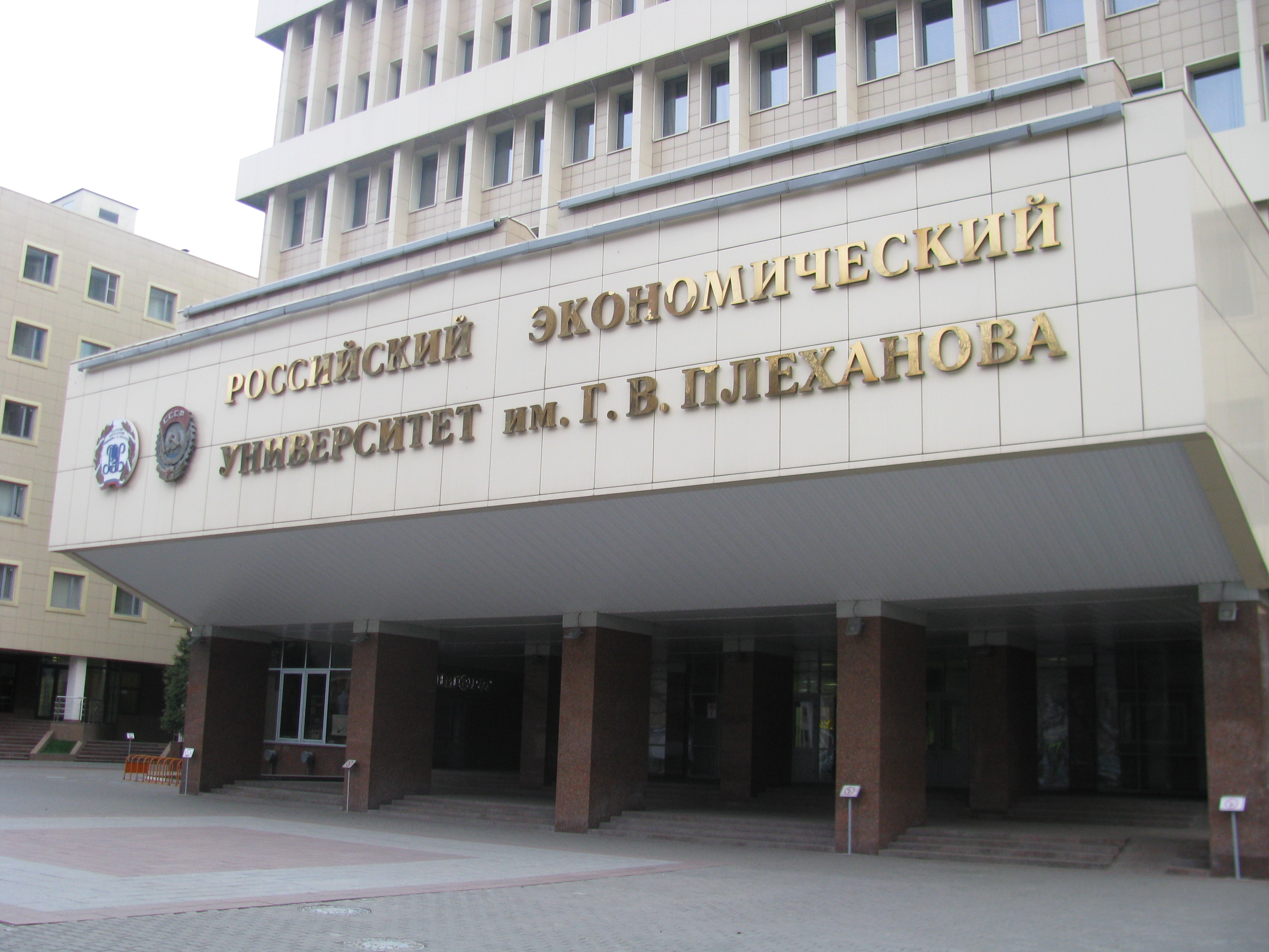 Многогранная «Плехановка» 