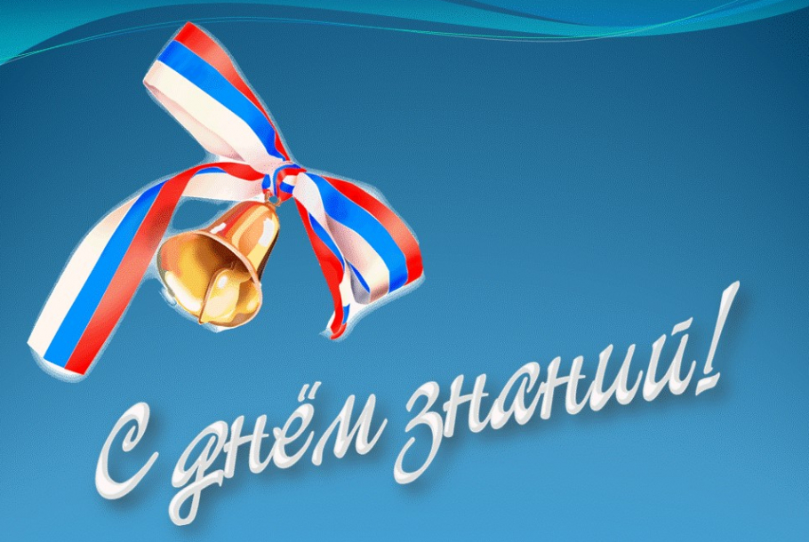 Поздравляем
